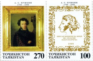 Олександр Пушкин