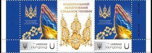 Національний молитовний сніданок