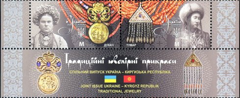 Ukraine-Kyrgyzstan. Jewelry